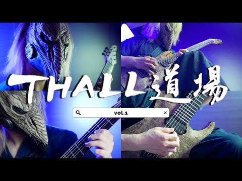 THALL DOJO vol.1 Guitar tab