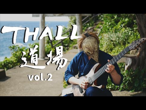 THALL DOJO vol.2 Guitar tab