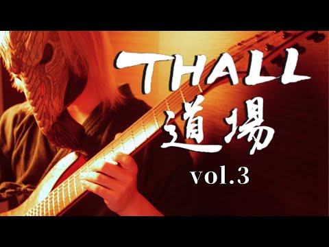 THALL DOJO vol.3 Guitar tab